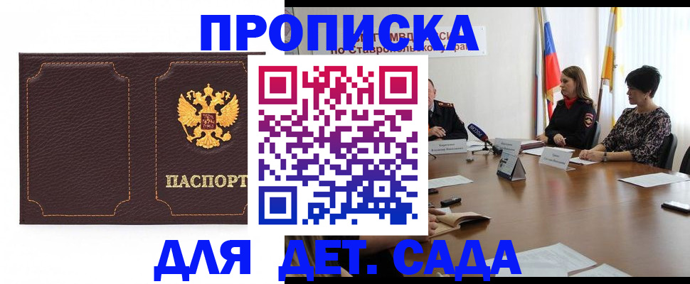 пропишу в квартире в Минеральных Водах